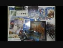 東京ゲームショウ 2015 「戦利品」