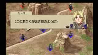 ベルウィックサーガを初クリア目指してゆるふわ実況プレイ　第33陣