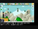 マリオメーカーステージ紹介と攻略 part2