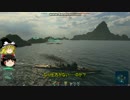 [ゆっくり]中の下クラスの艦長が行くWoWs 巡洋艦編