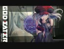 【MAD】GOD EATER『世界が崩れ落ちようとも、君を…』