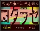 恋なんて、したことないけど、為せば成る。『コクラセ』パート1