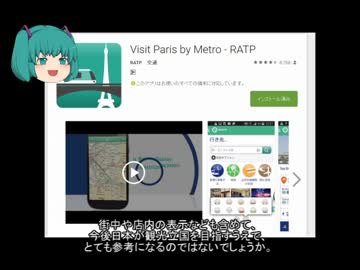 【みっくり】フランス一人旅part11【ゆっくり】