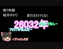 結月ゆかりが体で払うマインクラフト パート8