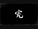 【実況】ろりこん侍　攘夷をエンジョーイ！　終劇【侍道4】