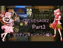 【ゆっくり実況】ゆっくりだらだらAOE2 Part3