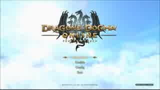 【ボソボソ実況】ドラゴンズドグマオンライン　1回目