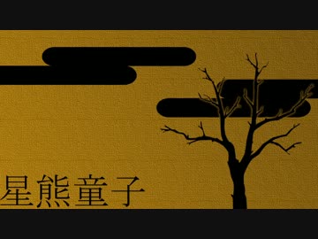 【全然和風じゃない】星熊童子【オリジナル】