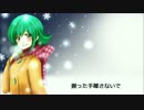 【GUMI】　snow　【オリジナル】