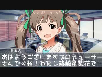 箱入りアイドルと新人プロデューサー