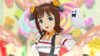 【春研】天海春香「私たちはずっと…でしょう？」ハロウィントリッカー