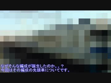 【名/迷列車を見よう】#16 たった2両の希少車　455系700番台