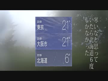 【ゆっくり】10年ぶりにバイクに乗って北海道を旅してみたpart4