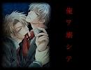 【鬼畜眼鏡】MAD-PV風　眼鏡×克哉  ナ/ル/シ/ス＜修正版＞
