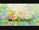 【ニコカラ】 Piece of My Wish on vocal by Miki Imai