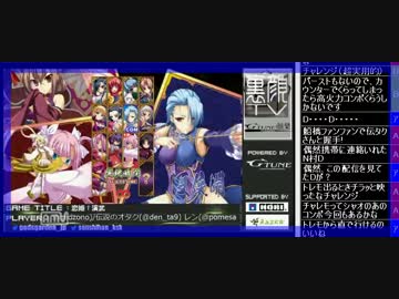 裏・顔TV！「11月26日発売・恋姫†演武」レン・伝説のオタク・神園　3/5