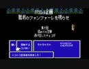 【FFXI公認】生放送*勝利のファンファーレを鳴らせ #56