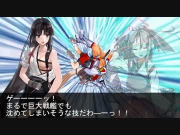 【MUGEN】づほちゃんの格納庫をまさぐり隊【四航戦】