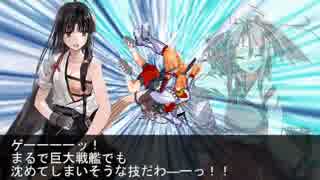 【MUGEN】づほちゃんの格納庫をまさぐり隊【四航戦】