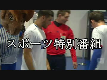 【香川BVB】ドルトムント×ホッフェンハイム【私は馬場アナ好きです】
