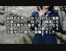 【ゆっくり怪談】きっかけはオタ道【怖い話】