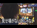 デッド オア アライブ 第400話(3/4)