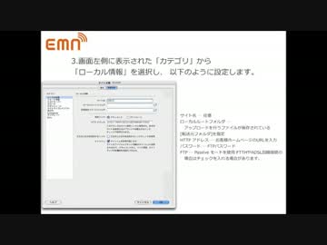 emnプロバイダ ＦＴＰ設定マニュアル　Dreamweaver CS3 編