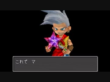 【DQM】失踪しないDQM Joker Part12【初見実況】