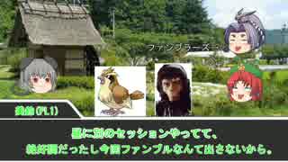【第6回うっかり卓ゲ祭り】ファンブル克服する為に行く御伽話クトゥルフ