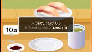 パソコン歴10年の俺が寿司打やってみた