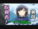 ニコニコ動画の皆さ～ん、うたわれるものですよ～！！【実況】 part6