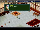 ゆっくり親方の英傑伝シリーズマラソン 三國志孔明伝 PART22 西平関の戦い