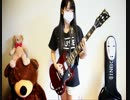[安燃]Supermassive Blackhole-guitar cover