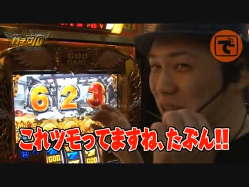 ガチサバ!　～サトシーニョのパチスロガチンコサバイバル～　♯34(前編)