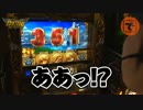 ガチサバ!　～サトシーニョのパチスロガチンコサバイバル～　♯34(後編)
