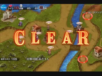 千年戦争アイギス　帝国の天馬騎士：白の軍団【☆3×銀以下】