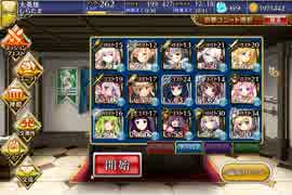 千年戦争アイギス 帝国の天馬騎士 神級 忠誠の誓い☆3