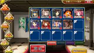 千年戦争アイギス 帝国の天馬騎士 魔の砦