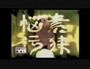 【大神】ネイチャーアドベンチャーの世界に飛び込んでみた【実況】part6