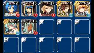 千年戦争アイギス　帝国の天馬騎士　忠誠の誓い　☆3　金以下