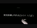 ホラーゲーム 友達とやってみた！！ The ruins of corpse　実況プレイPart3