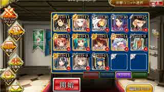 千年戦争アイギス　忠誠の誓い　金以下