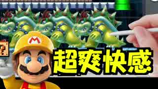 【実況】(高画質)マリオメーカーを楽しむわ16