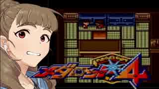 神谷奈緒のメダロット４ レアメダル１－４