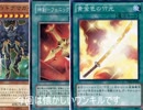 【遊戯王ADS】　竹光ドグマブレード　紹介動画