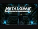【MGS】隠れることが下手な俺がステルス実況【#1】