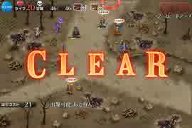 千年戦争アイギス　帝国の天馬騎士：忠誠の誓い【☆3×金以下】