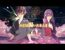 【もう秋ですが】東京サマーセッション 歌ってみた【Roki × おたま】