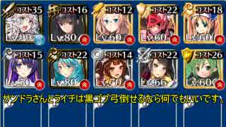 【千年戦争アイギス】 アーニャちゃんは4番目で 【魔の砦】初見☆３