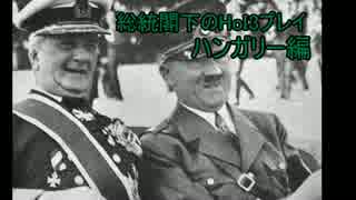 HoI3　ハンガリー第六話　アフリカの黒い狐（前編）